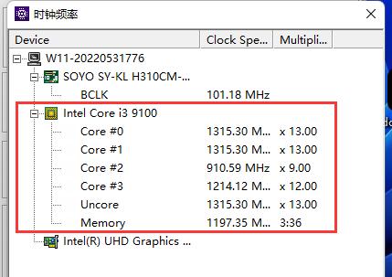 CPU频率显示