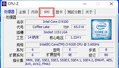 SPD标签页界面