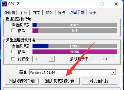稳定度测试界面