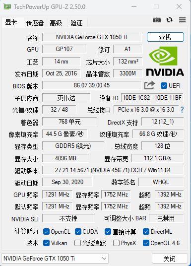 显卡详细信息